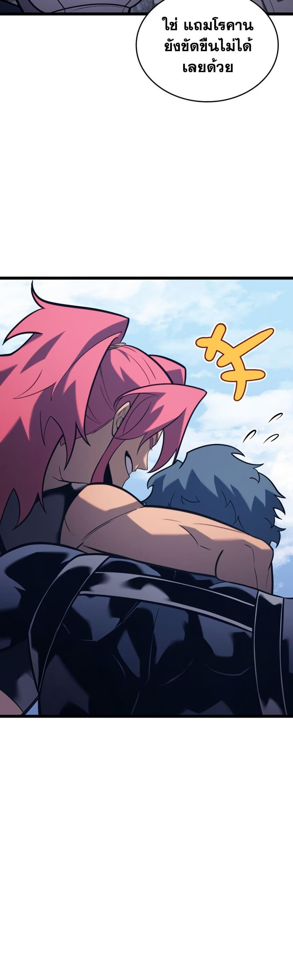 Return of the SSS-Class Ranker Chap 187 - Next Chap 188