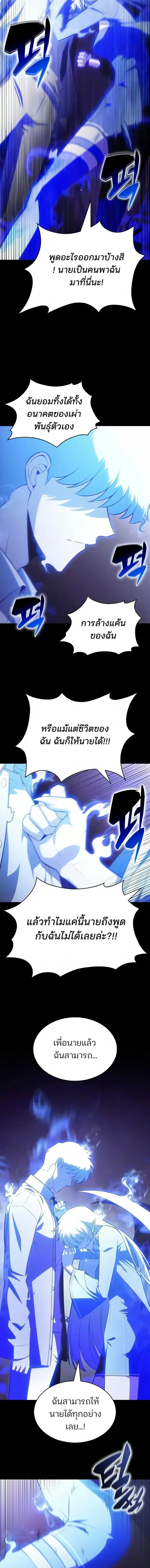 Solo Max-Level Newbie Chap 260 - Next Chap 261