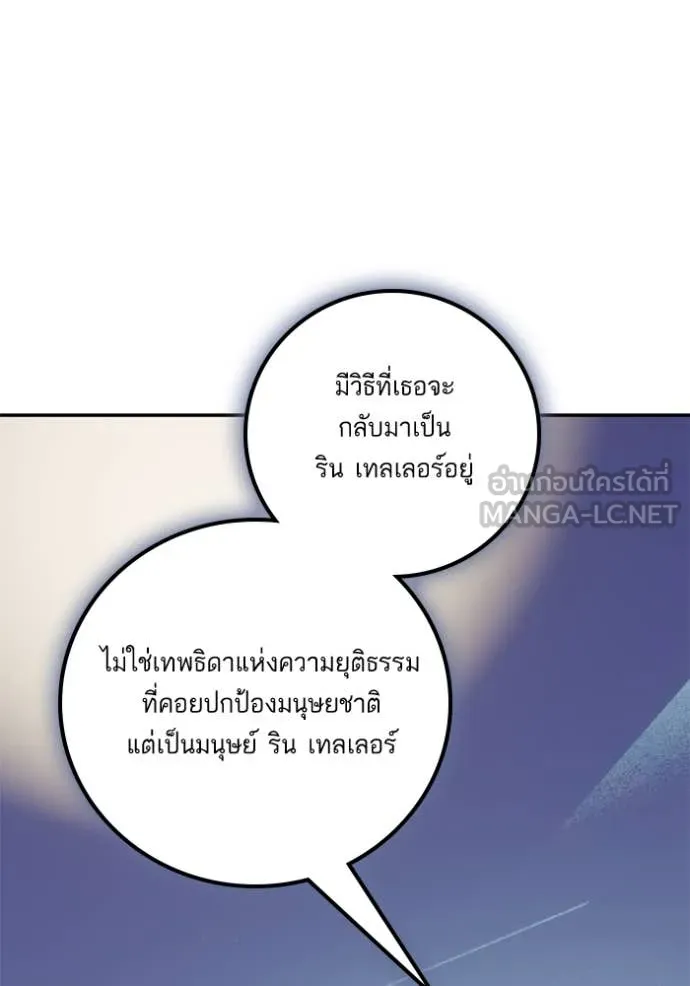 Return to Player Chap 212 - Next Chap 213