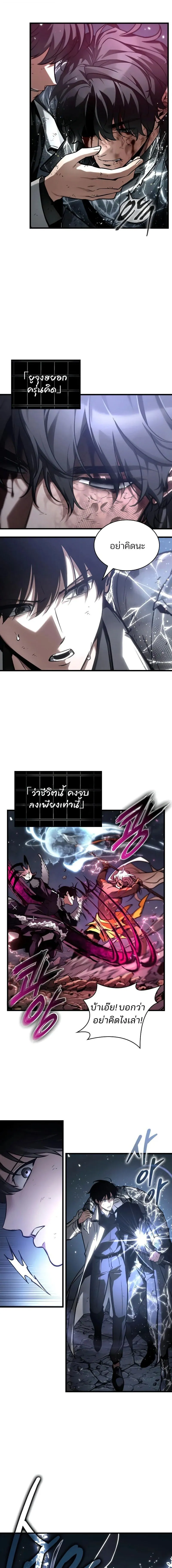 Omniscient Reader อ่านชะตาวันสิ้นโลก Chap 308 - Next Chap 309