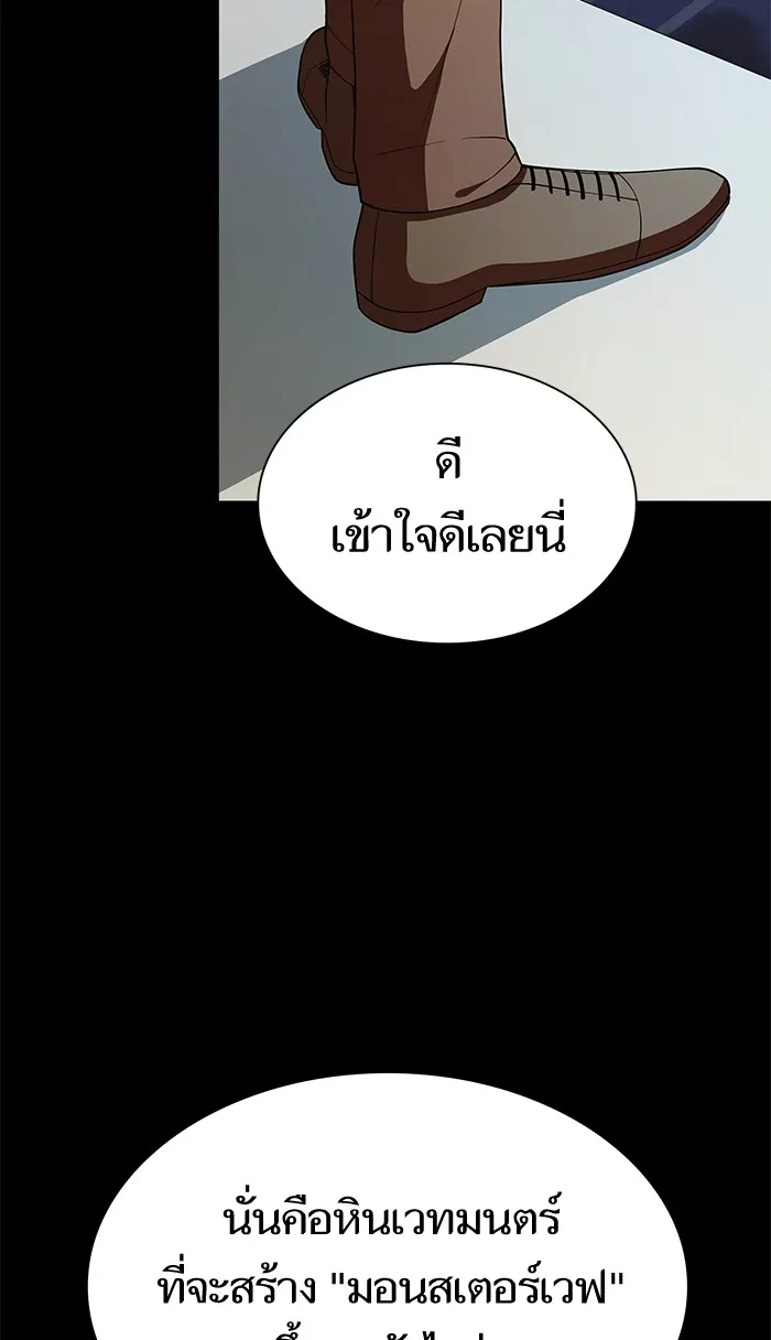 The Tutorial Tower of the Advanced Player – ผู้เล่นขั้นเทพแห่งหอคอยฝึกสอน Chap 63 - Next Chap 64