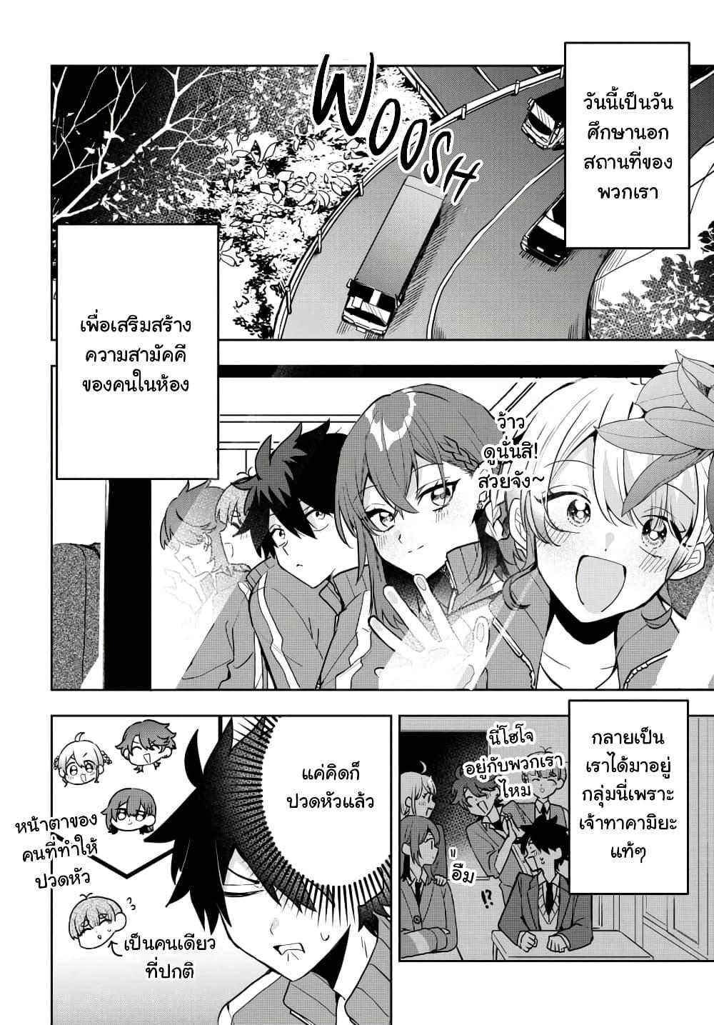 Osoraku Kanojo wa Ore no Aniki wo Neratteru Chap 5 - Next Chap 6