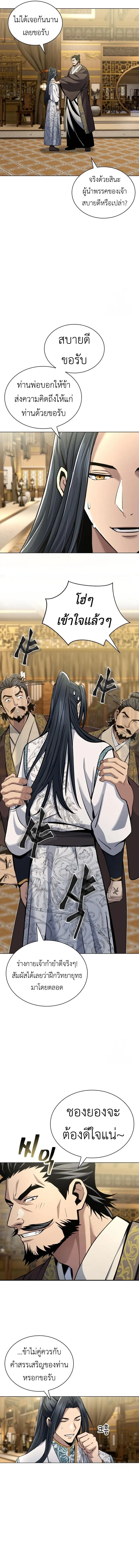 Regression of the Yong Clan Heir Chap 16 - Next Chap 17