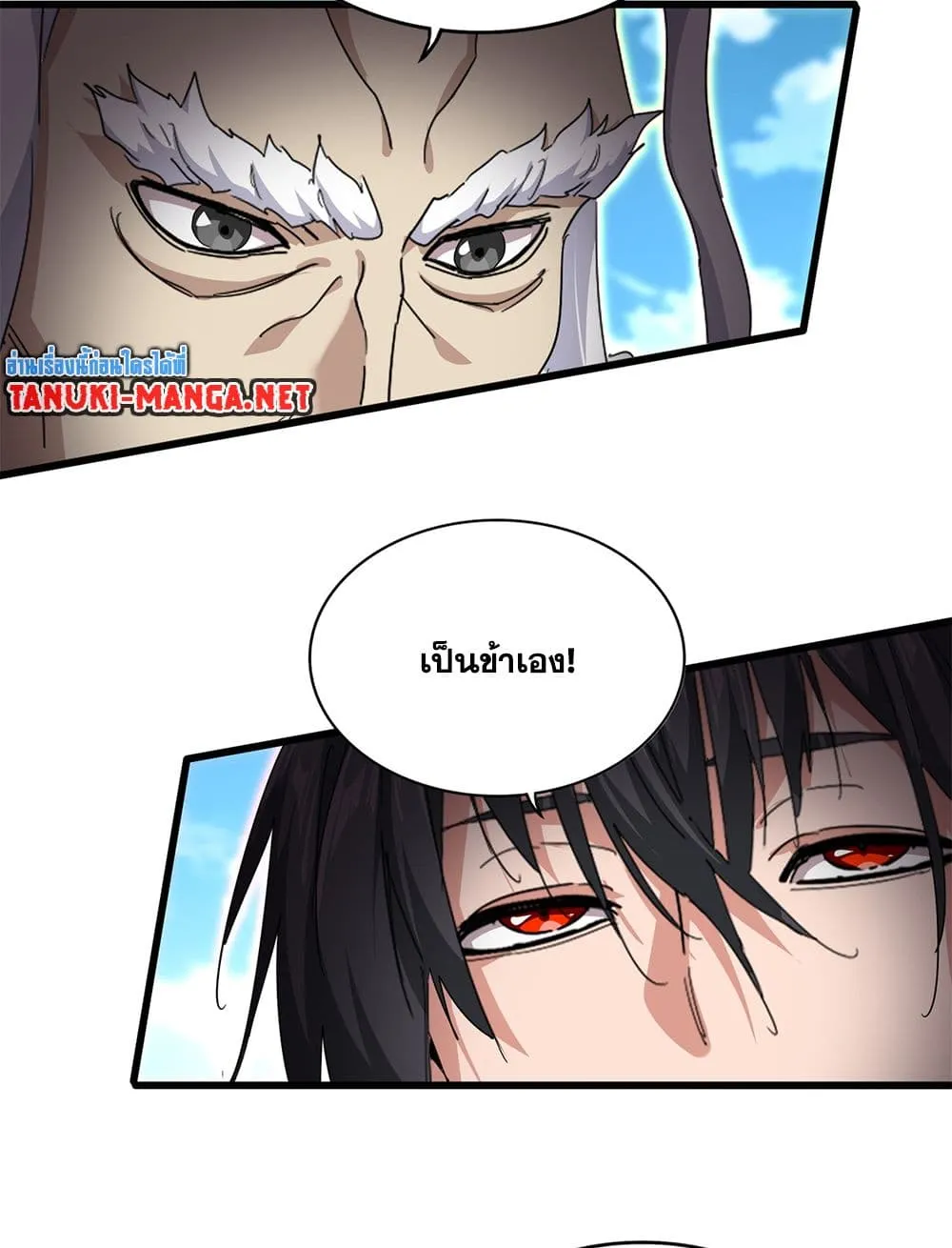 Magic Emperor Chap 866 - Next Chap 867