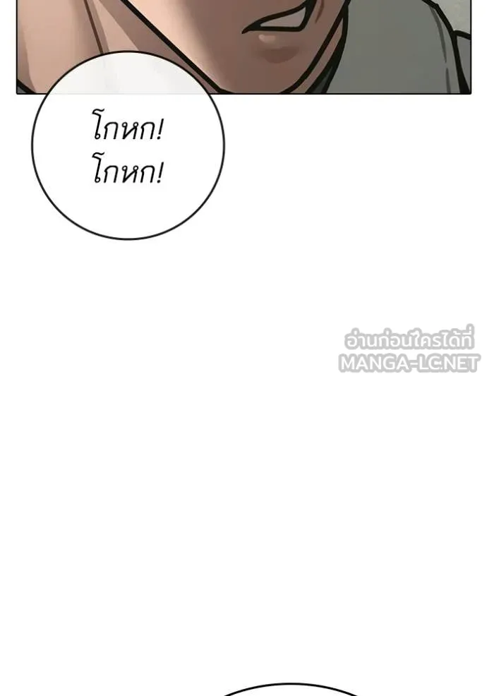 Reality Quest Chap 185 - Next Chap 186