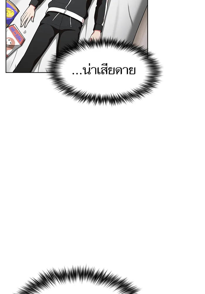 The Tutorial Tower of the Advanced Player – ผู้เล่นขั้นเทพแห่งหอคอยฝึกสอน Chap 7 - Next Chap 8