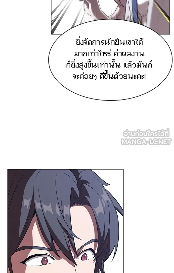 The Tutorial Tower of the Advanced Player – ผู้เล่นขั้นเทพแห่งหอคอยฝึกสอน Chap 26 - Next Chap 27