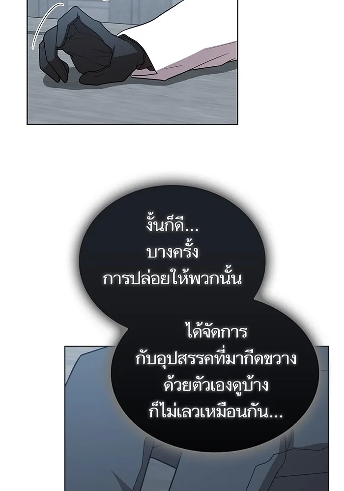 The Tutorial Tower of the Advanced Player – ผู้เล่นขั้นเทพแห่งหอคอยฝึกสอน Chap 175 - Next Chap 176