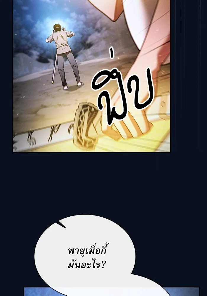 Academy’s Genius Swordmaster – นักดาบอัจฉริยะจากอะคาเดมี Chap 37 - Next Chap 38