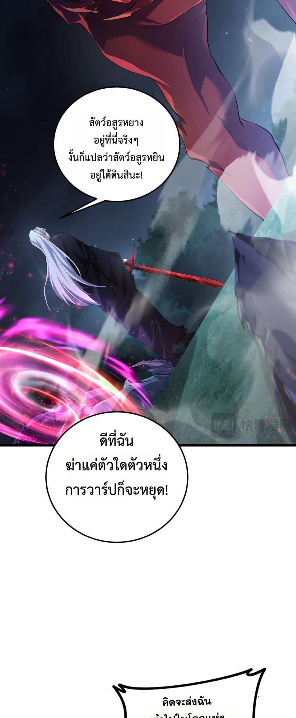 Overlord of Insects Chap 50 - Next Chap 51