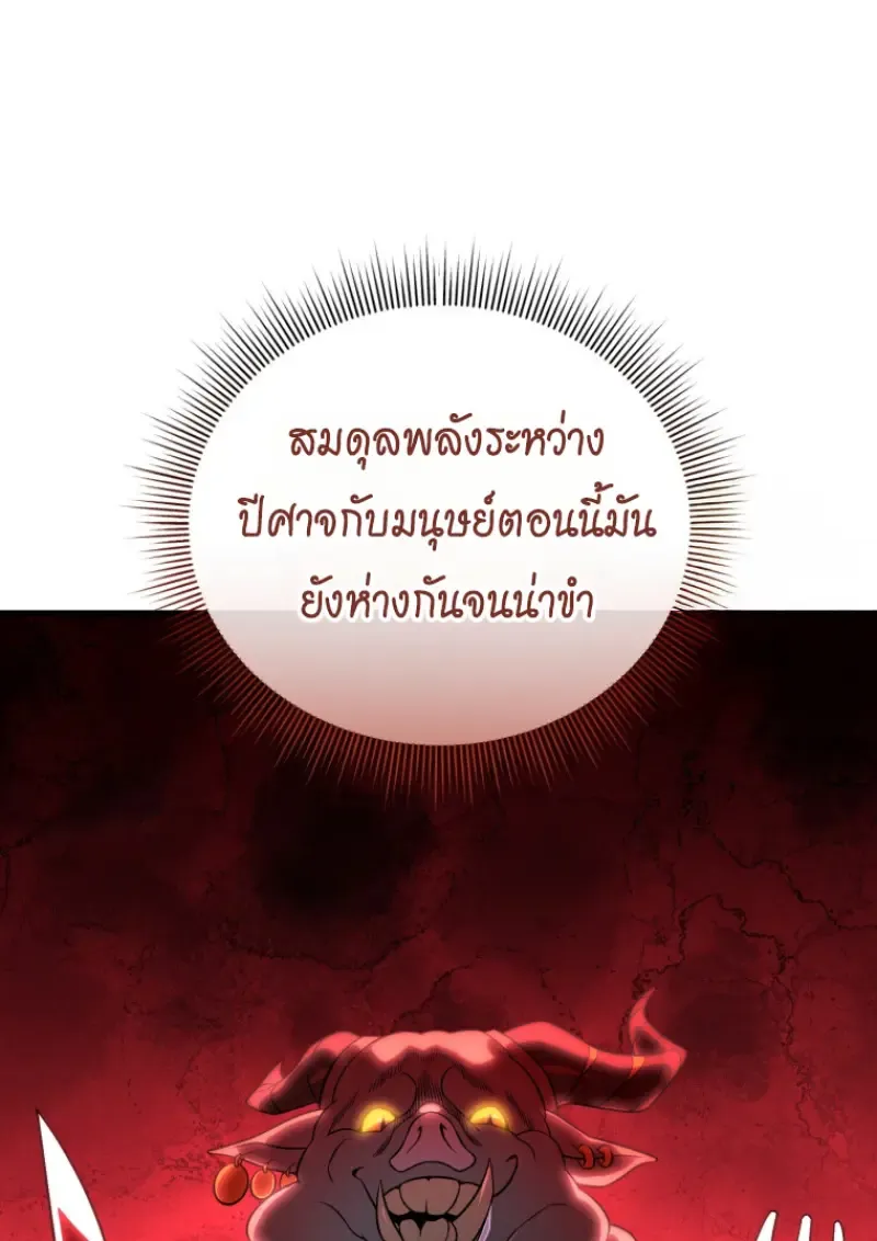 Player Who Returned 10,000 Years Later Chap 142 - Next Chap 143