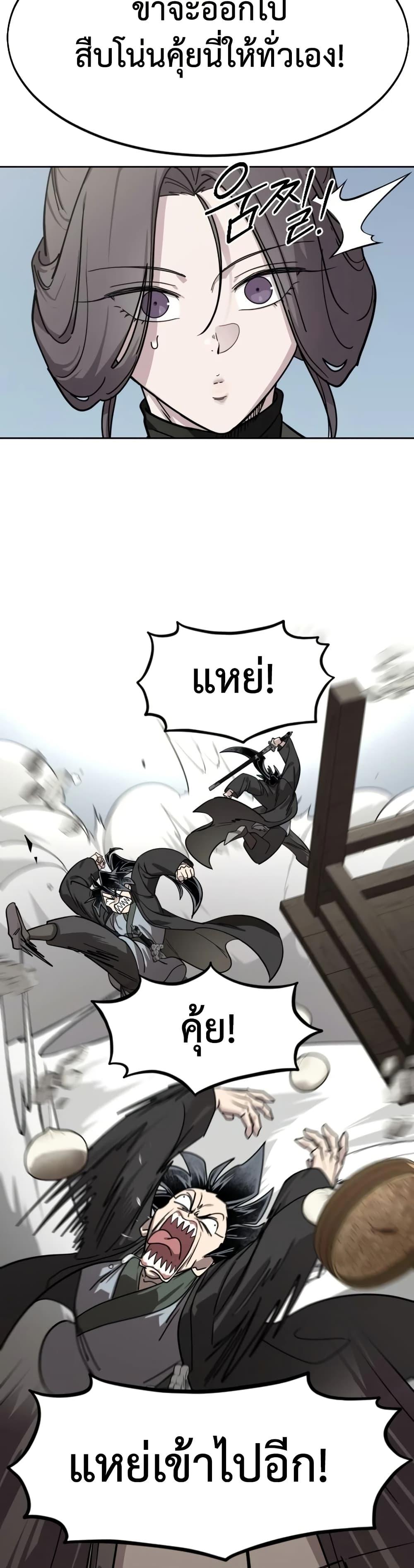Return of the Mount Hua Sect Chap 154 - Next Chap 155