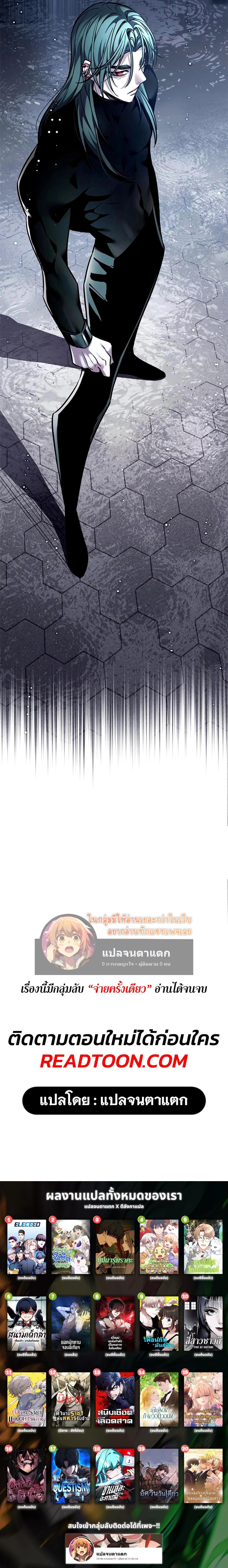 Eleceed Chap 358 - Next Chap 359