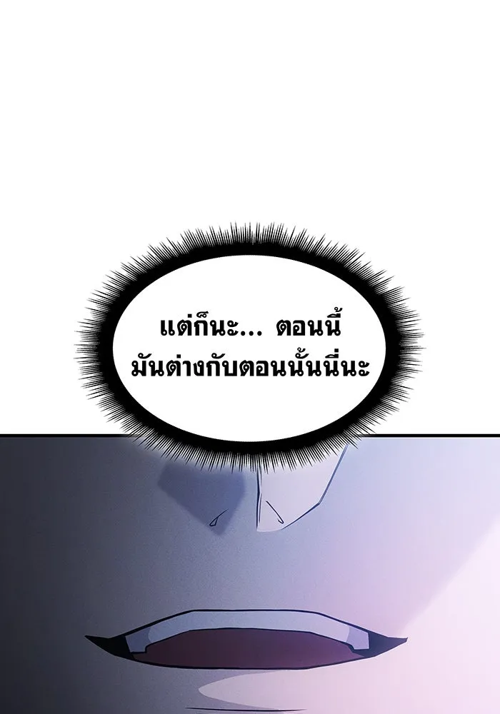 Regressing With the King’s Power – เกิดใหม่พร้อมพลังแห่งราชัน Chap 66 - Next Chap 67