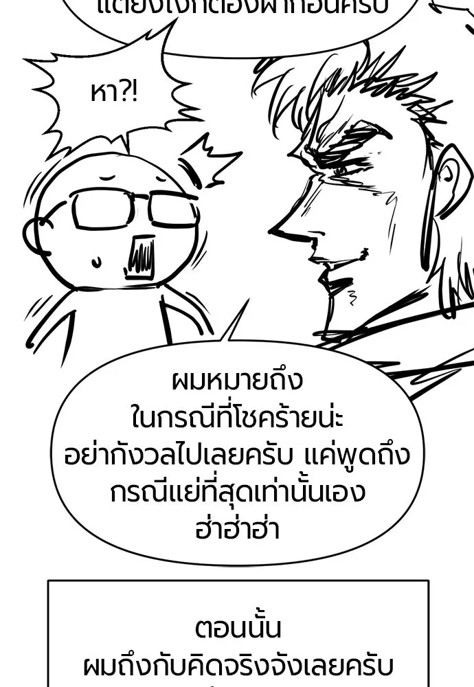 The World’s Best Engineer Chap 223 - Next Chap 224