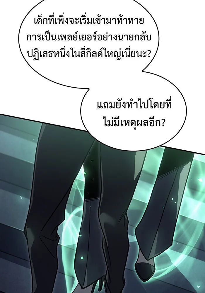 Regressing With the King’s Power – เกิดใหม่พร้อมพลังแห่งราชัน Chap 24 - Next Chap 25