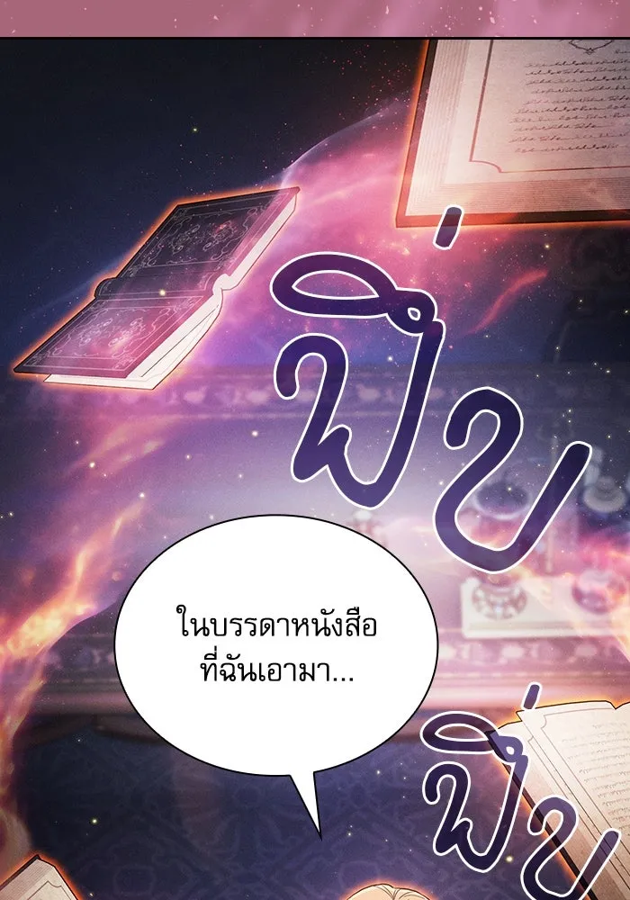 Academy’s Genius Swordmaster – นักดาบอัจฉริยะจากอะคาเดมี Chap 79 - Next Chap 80