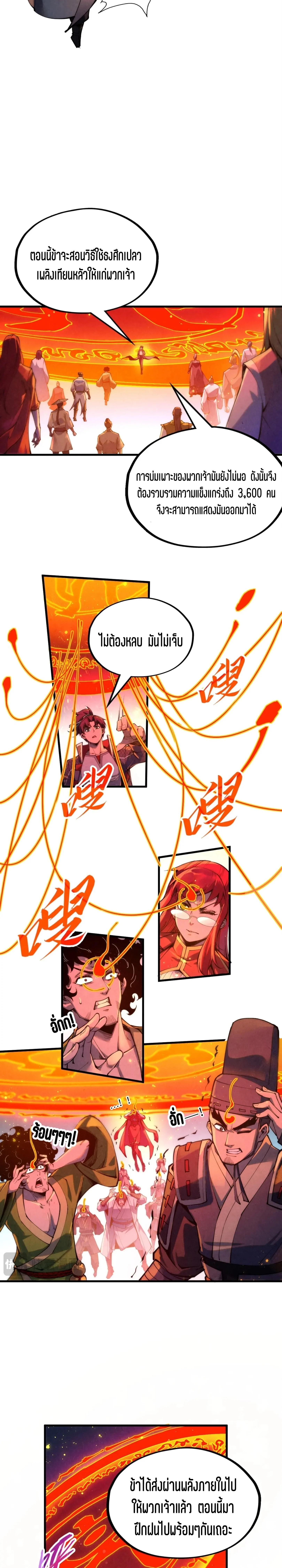 The Eternal Supreme Chap 233 - Next Chap 234