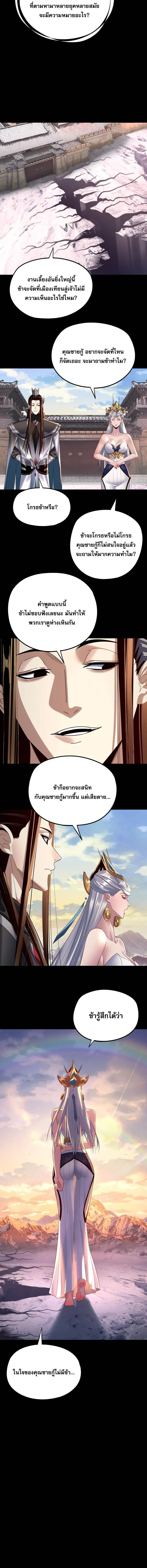 Villain is here Chap 252 - Next Chap 253