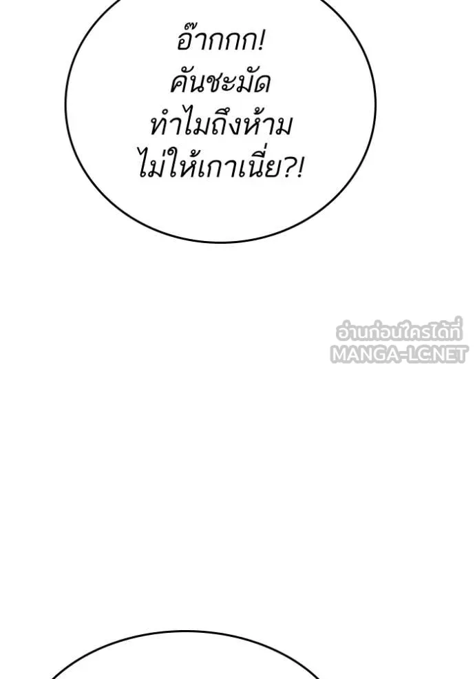 Reality Quest Chap 184 - Next Chap 185