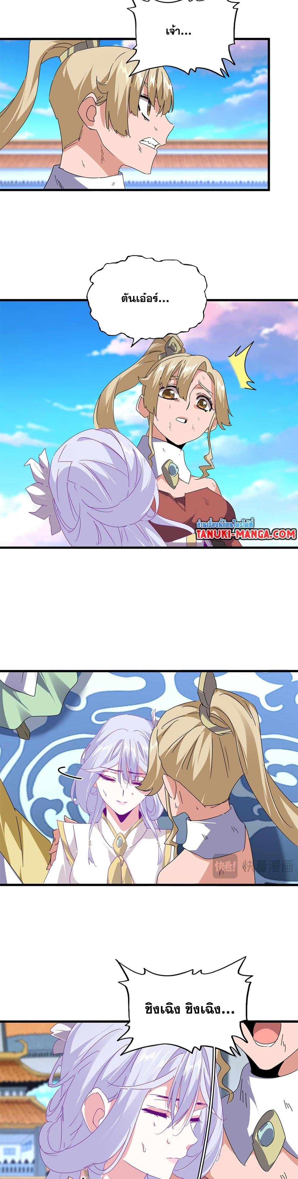 Magic Emperor Chap 676 - Next Chap 677