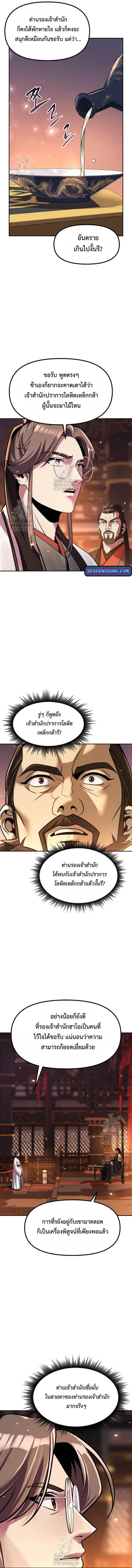 Chronicles of the Demon Faction Chap 130 - Next Chap 131
