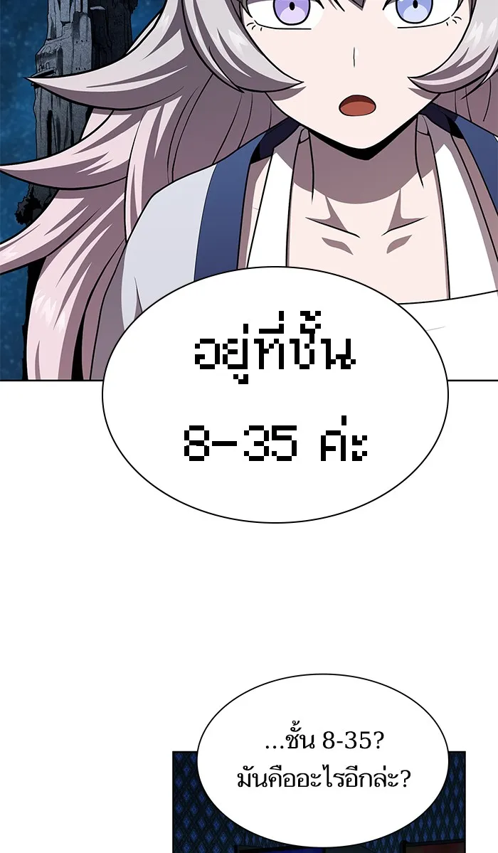 The Tutorial Tower of the Advanced Player – ผู้เล่นขั้นเทพแห่งหอคอยฝึกสอน Chap 79 - Next Chap 80