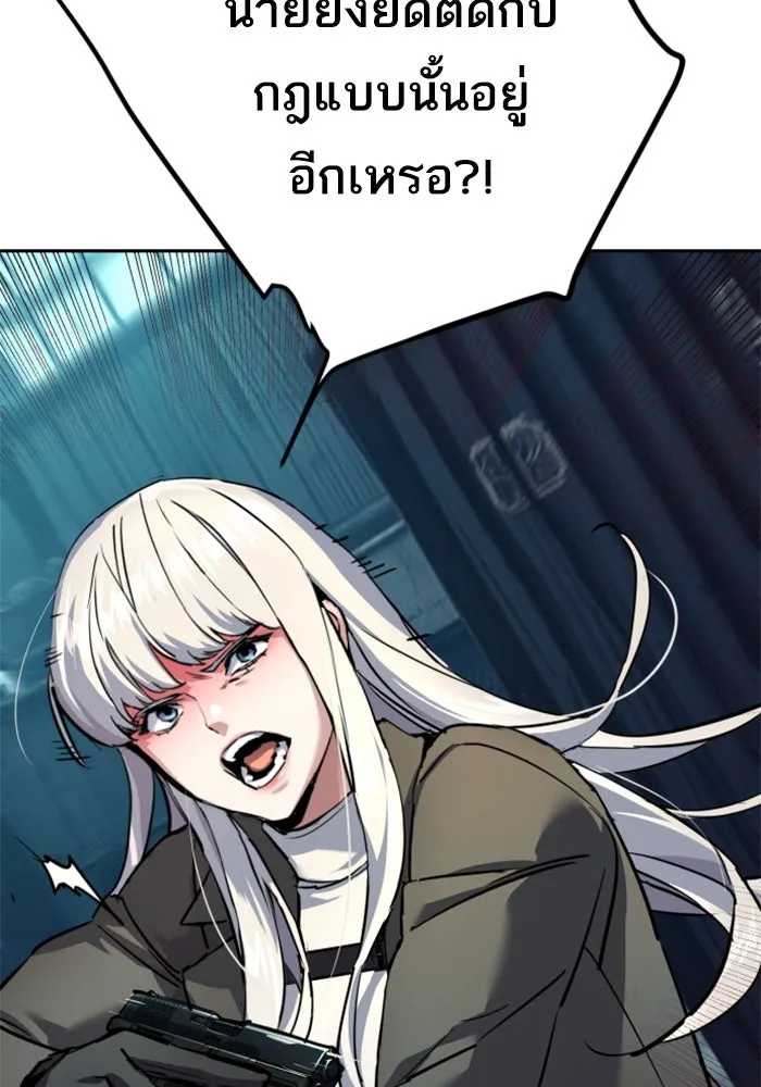 Mercenary Enrollment Chap 244 - Next Chap 245