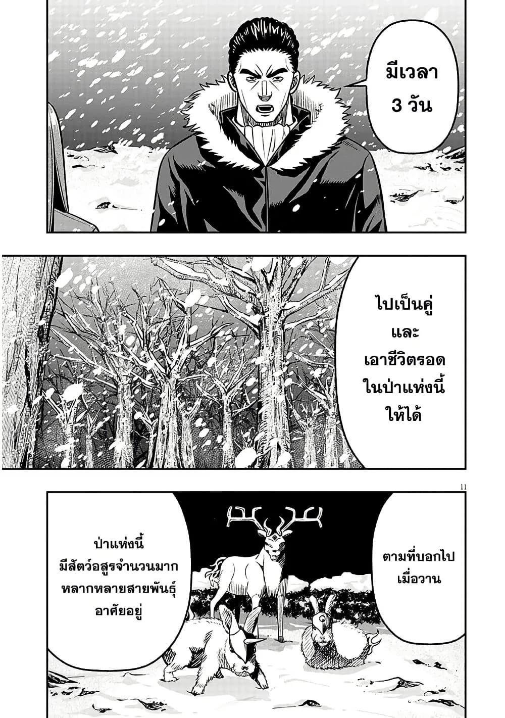 Taida na Akujoku Kizoku ni Tensei Shita Ore Scenario o Bukkowashitara Kikakugai no Maryoku de Saikyou ni Natta Chap 18 - Next Chap 19