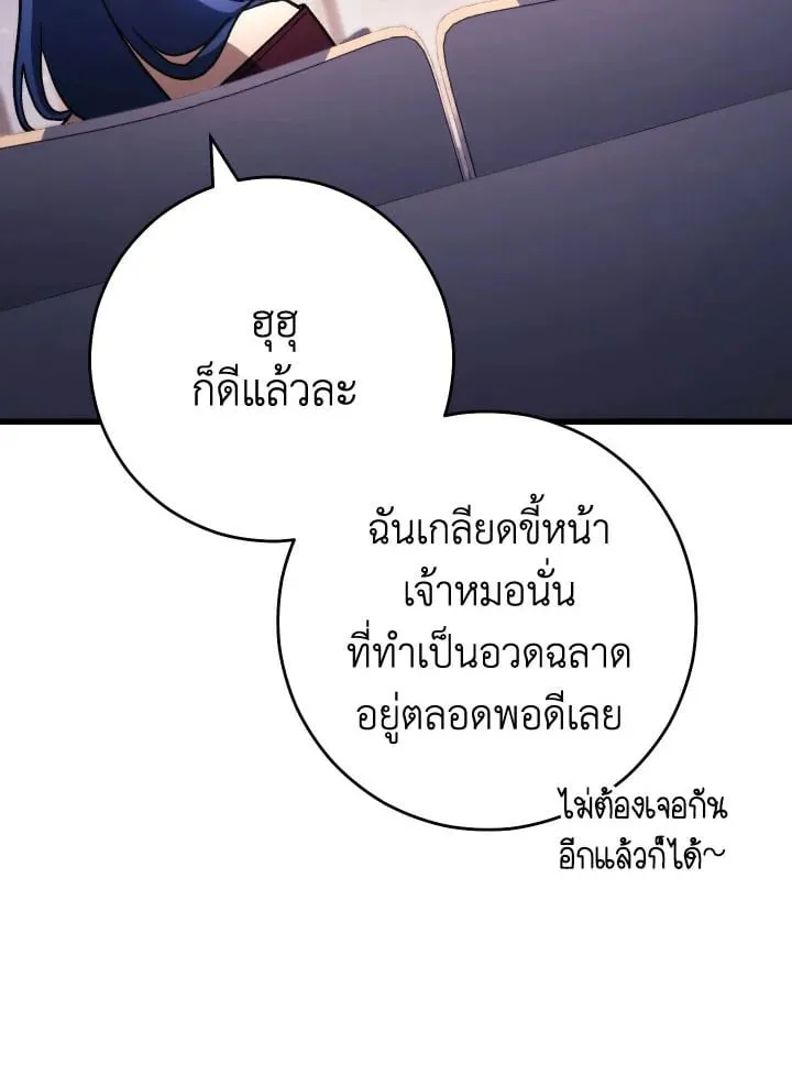 The Hero Returns Chap 79 - Next Chap 80
