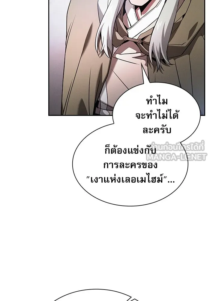 Academy’s Genius Swordmaster – นักดาบอัจฉริยะจากอะคาเดมี Chap 43 - Next Chap 44