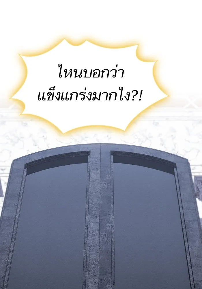 The Tutorial Tower of the Advanced Player – ผู้เล่นขั้นเทพแห่งหอคอยฝึกสอน Chap 206 - Next Chap 207