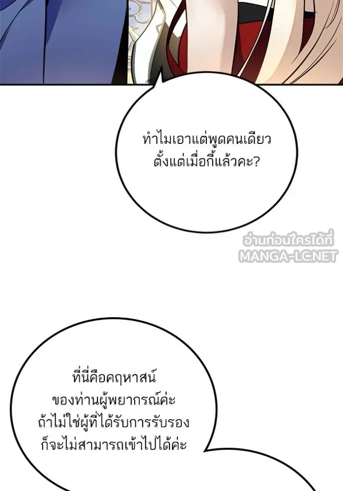 Return to Player Chap 208 - Next Chap 209