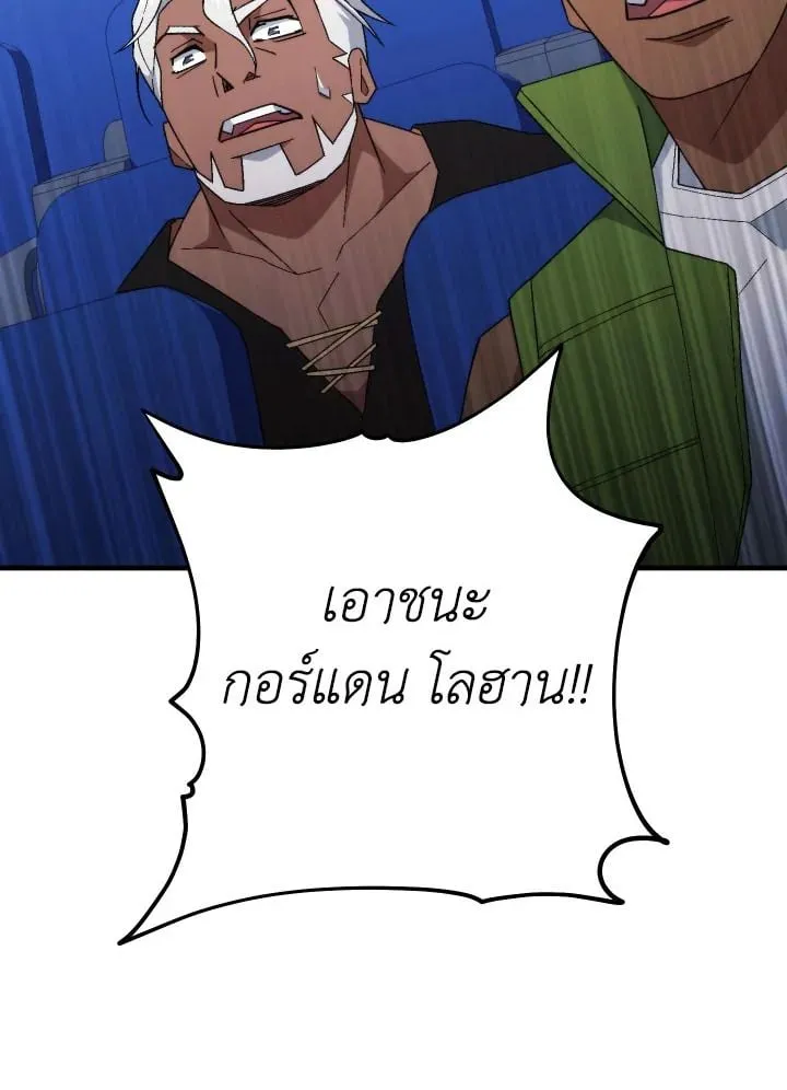 The Hero Returns Chap 106 - Next Chap 107