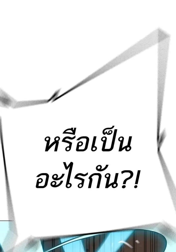 Reality Quest Chap 139 - Next Chap 140