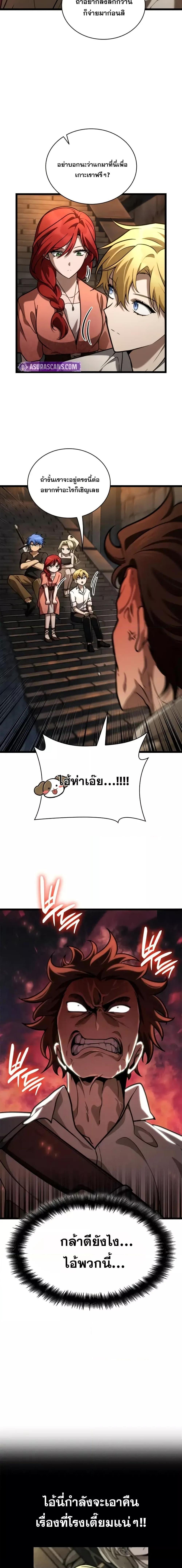 Infinite Mage Chap 119 - Next Chap 120