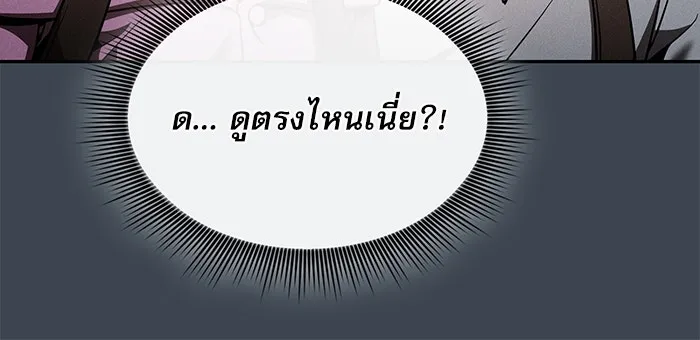 Academy’s Genius Swordmaster – นักดาบอัจฉริยะจากอะคาเดมี Chap 5 - Next Chap 6