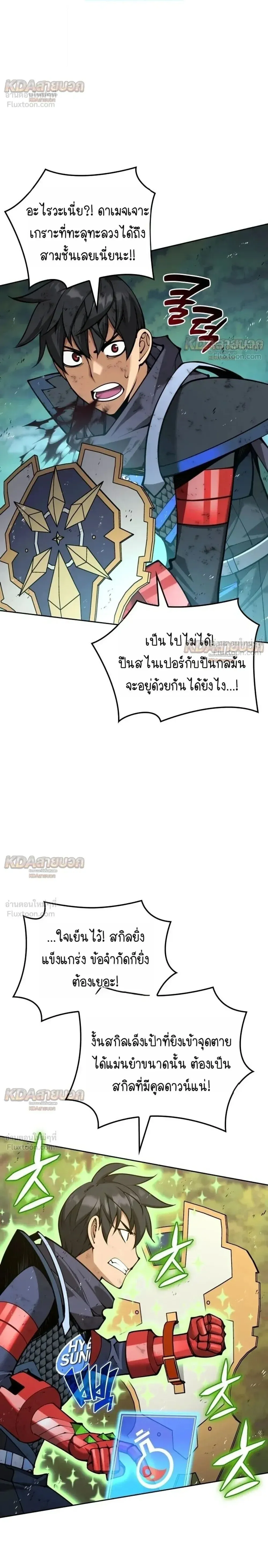Overgeared Chap 331 - Next Chap 332