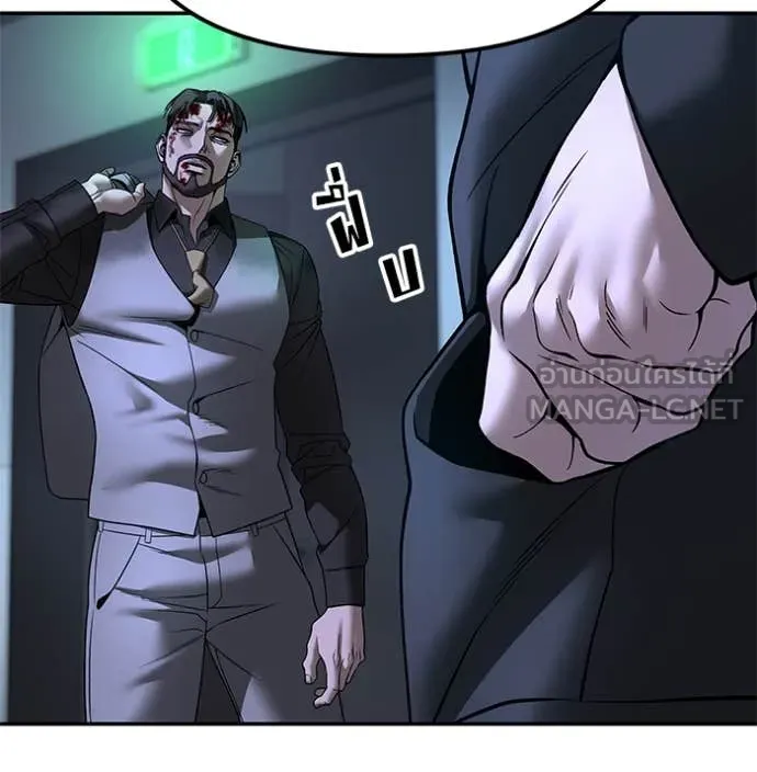 The Bully in Charge Chap 160 - Next Chap 161