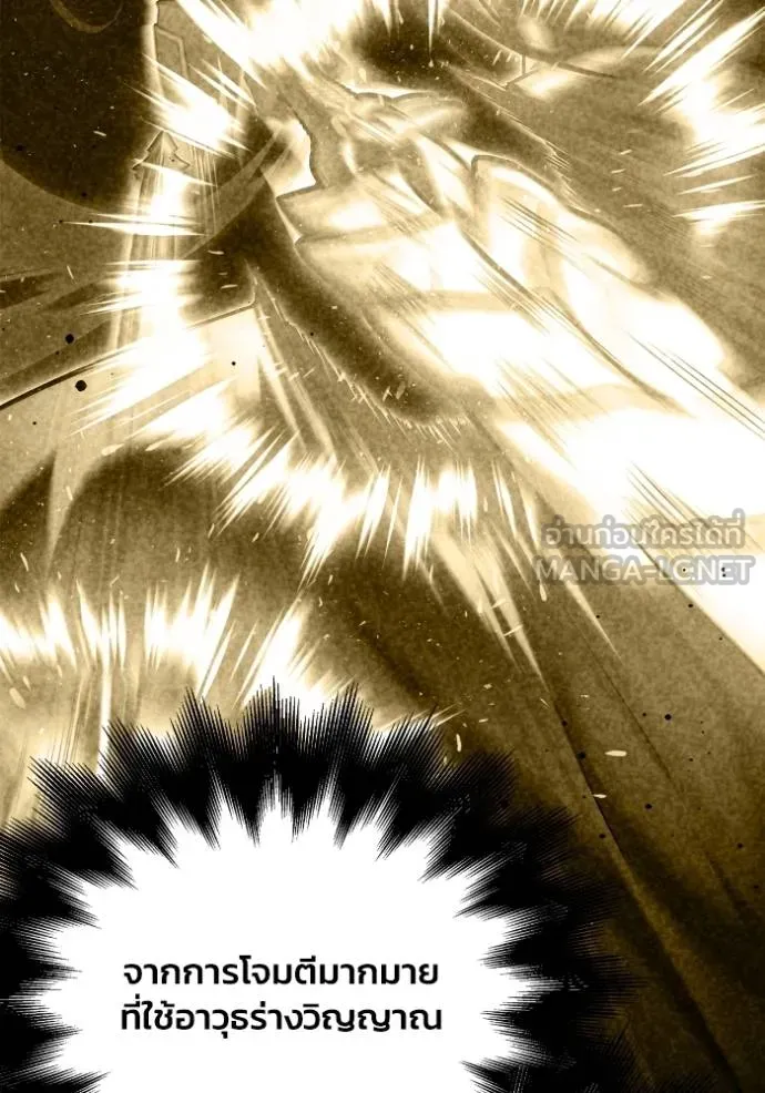 Superhuman Battlefield Chap 148 - Next Chap 149