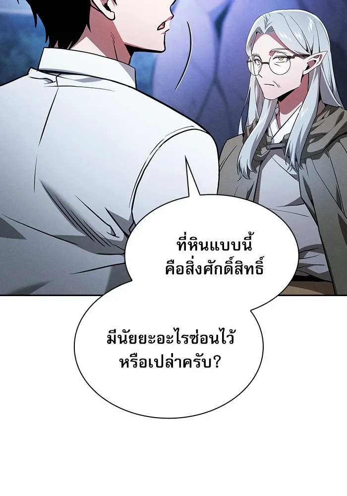 Academy’s Genius Swordmaster – นักดาบอัจฉริยะจากอะคาเดมี Chap 41 - Next Chap 42