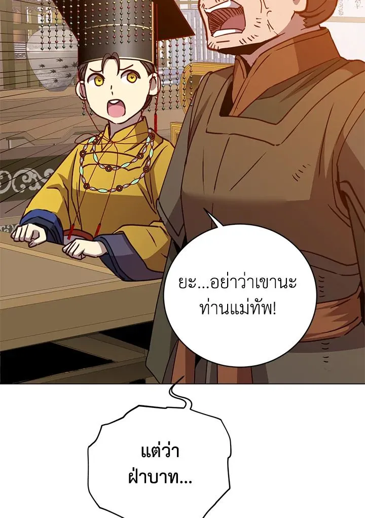 The Max Level Hero has Returned! Chap 198 - Next Chap 199