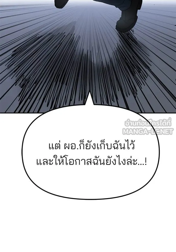 The Bully in Charge Chap 156 - Next Chap 157