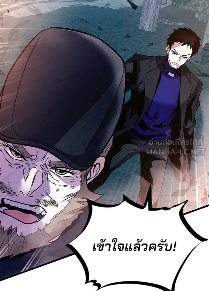 Villain To Kill Chap 202 - Next Chap 203