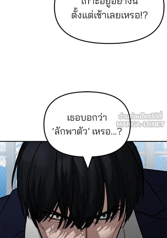 The Bully in Charge Chap 146 - Next Chap 147