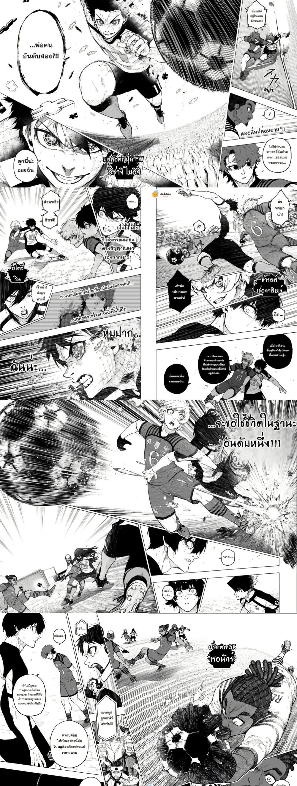 Blue Lock Chap 334 - Next Chap 335