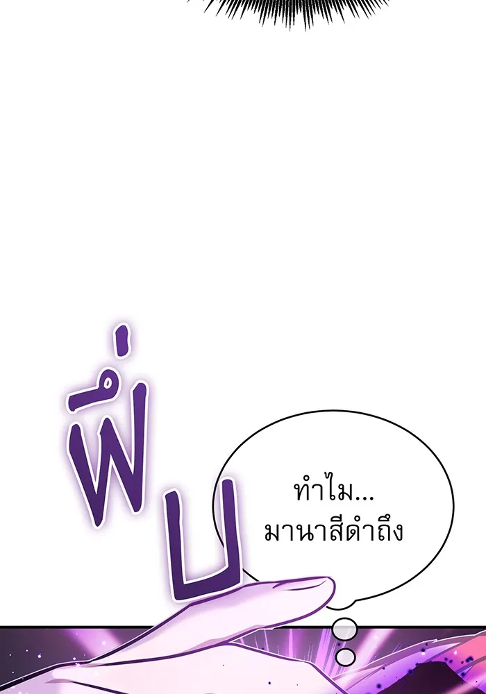 The Dark Magician Transmigrates After 66666 Years – จอมเวทเกิดใหม่ในรอบ 66666 ปี Chap 36 - Next Chap 37