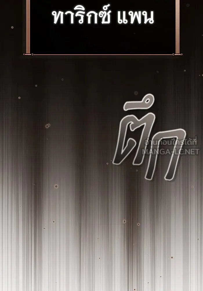 The Dark Magician Transmigrates After 66666 Years – จอมเวทเกิดใหม่ในรอบ 66666 ปี Chap 92 - Next Chap 93