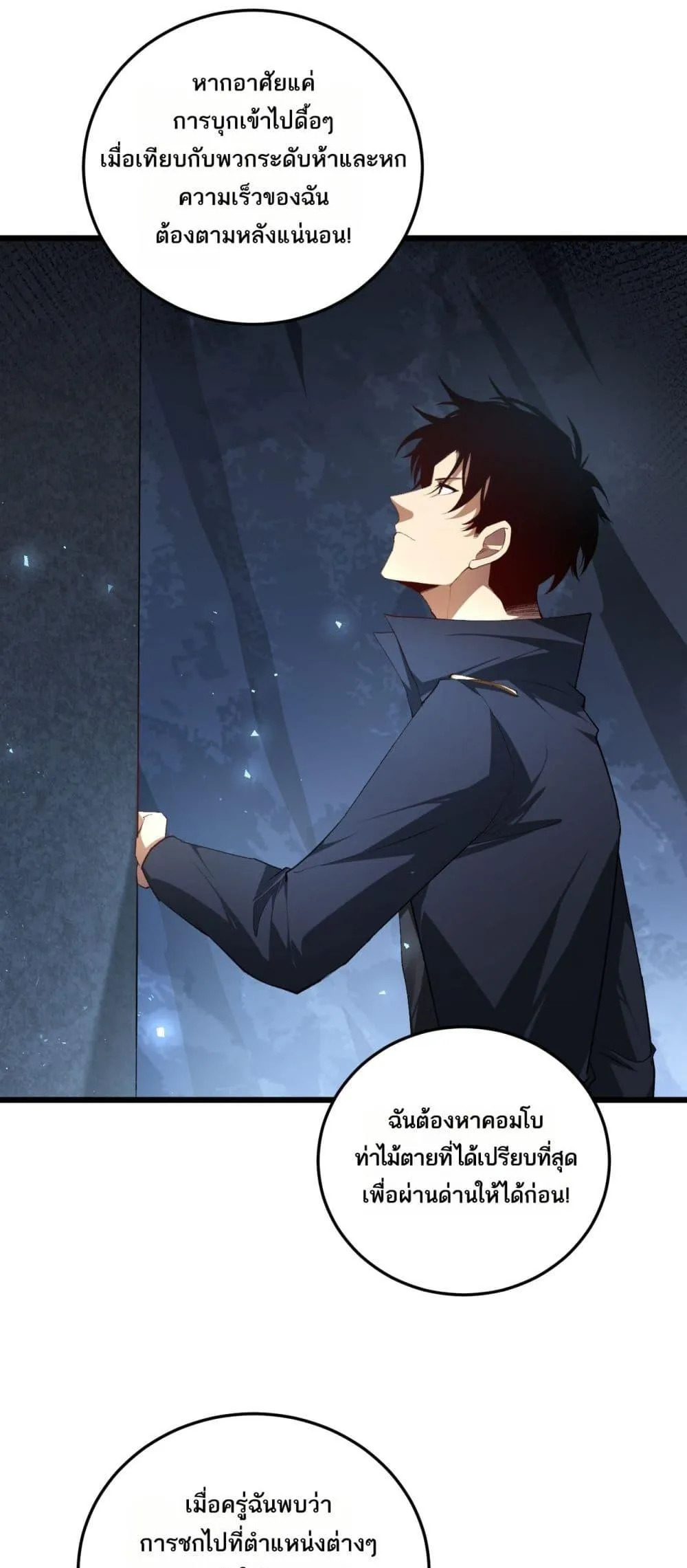 Overlord of Insects Chap 67 - Next Chap 68