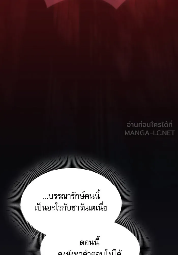 Academy’s Genius Swordmaster – นักดาบอัจฉริยะจากอะคาเดมี Chap 78 - Next Chap 79